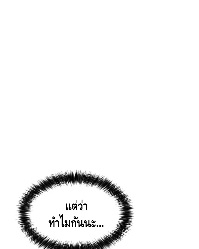 แบคXX ตอนที่ 38 รูปที่ 50