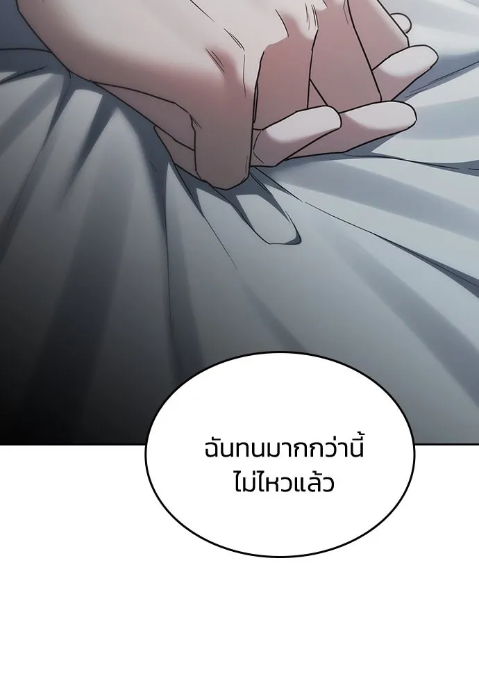 รักแล้วห้ามเลิก ตอนที่ 52 รูปที่ 176