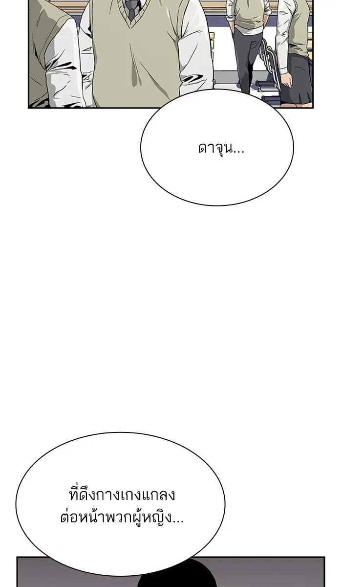 เหยื่ออย่างผมต้องรอด ตอนที่ 4 รูปที่ 2