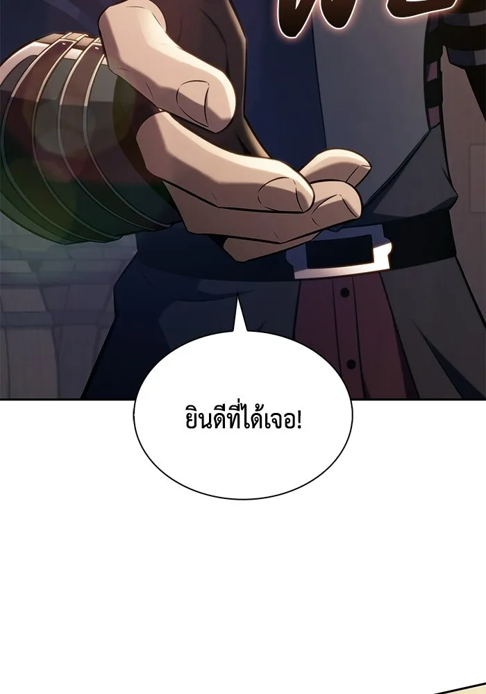 ลูกชายคนเล็กของดยุกคือมือสังหาร ตอนที่ 111 รูปที่ 14