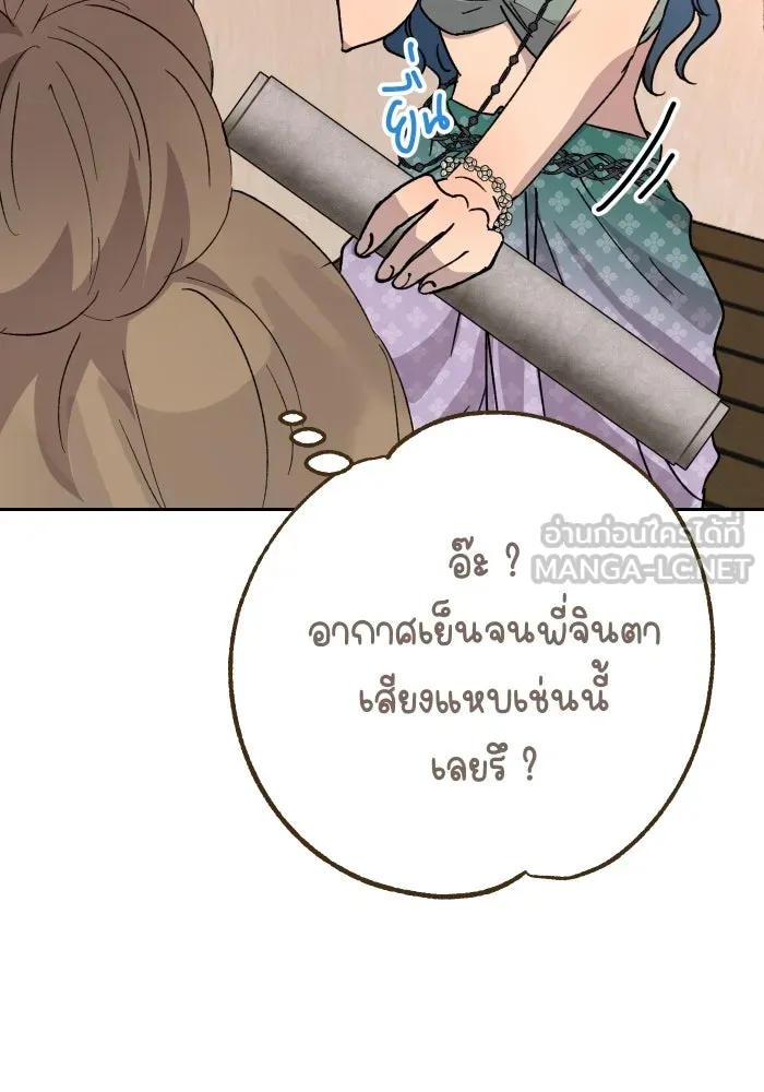 จันทร์เจ้า ตอนที่ ตอนที่ ๑๒  โทษของคนแหกกฎ รูปที่ 48
