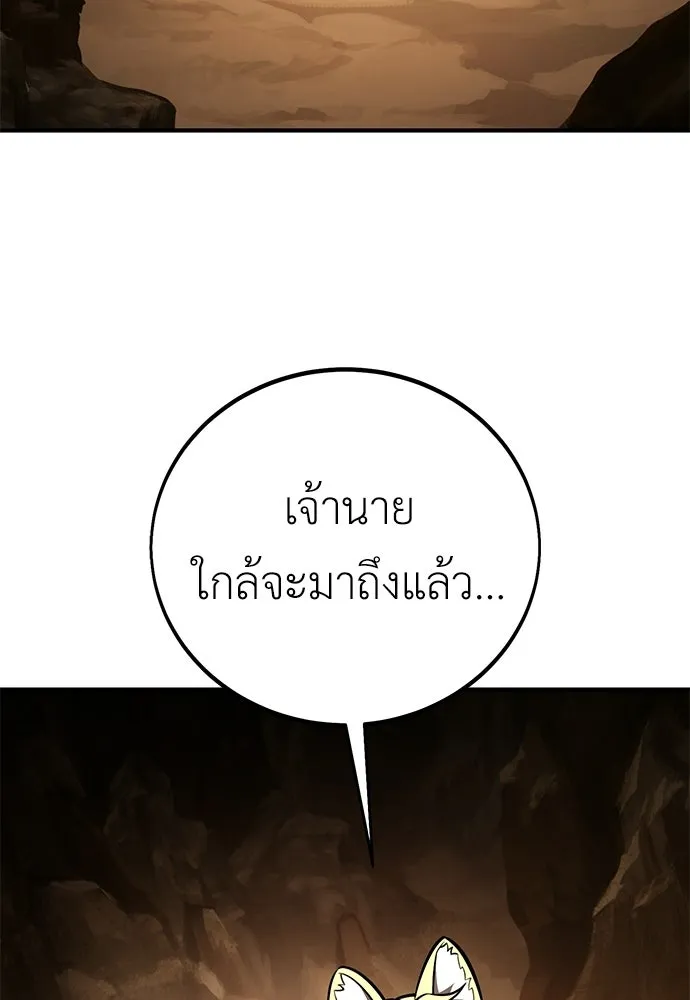 ไอ้เพลเยอร์นั่น ฉันฆ่ามันเอง ตอนที่ 107 รูปที่ 97