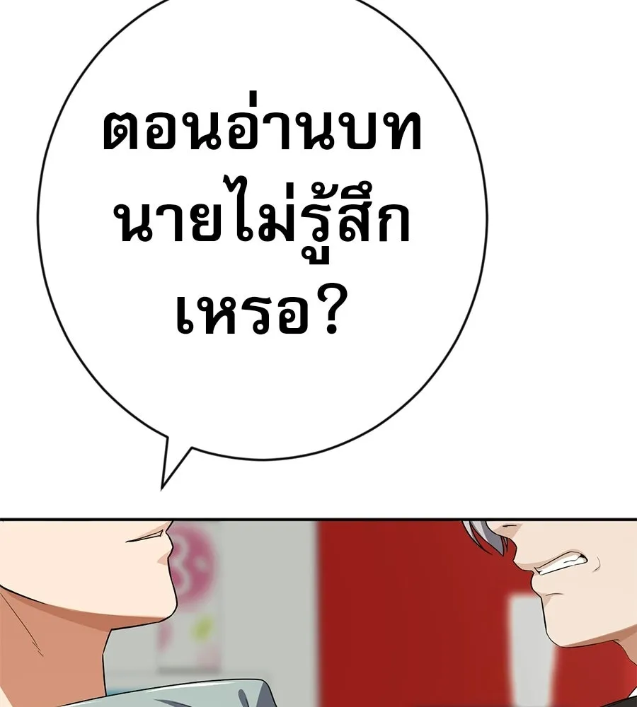 คอลเซ็นเตอร์เปลี่ยนชีวิต ตอนที่ 77 ตอนใหม่ รูปที่ 127