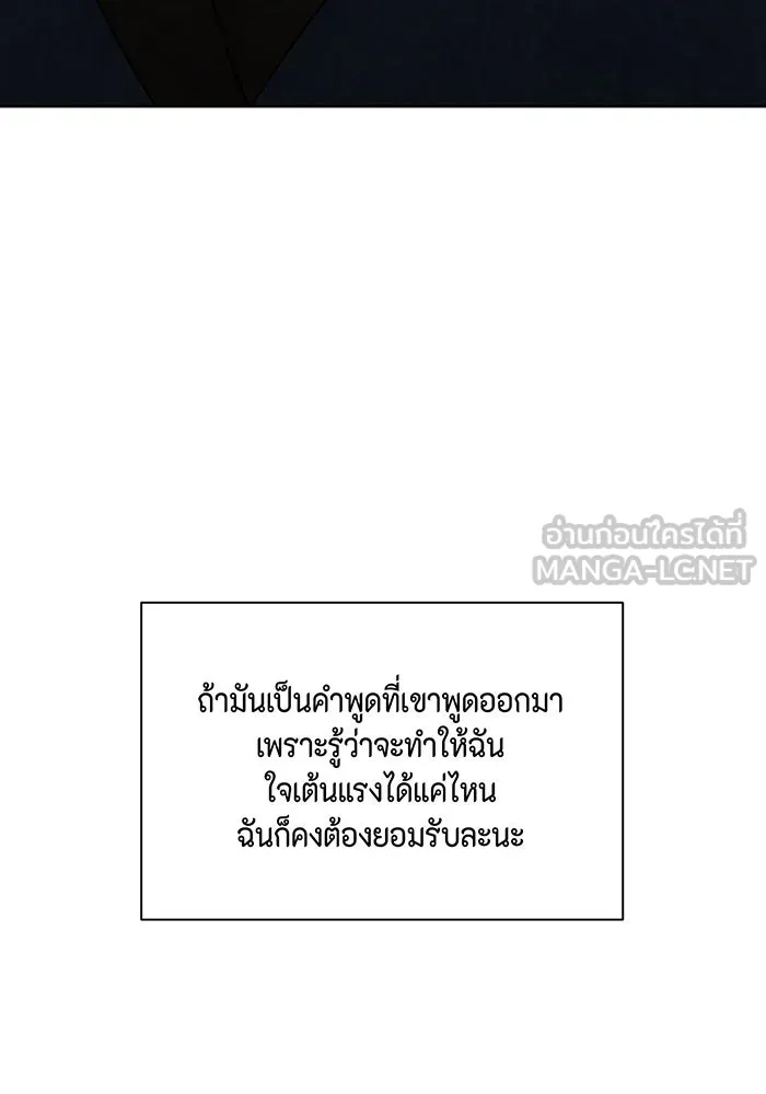 เพียงรุ่งอรุณ ตอนที่ 45 รูปที่ 69