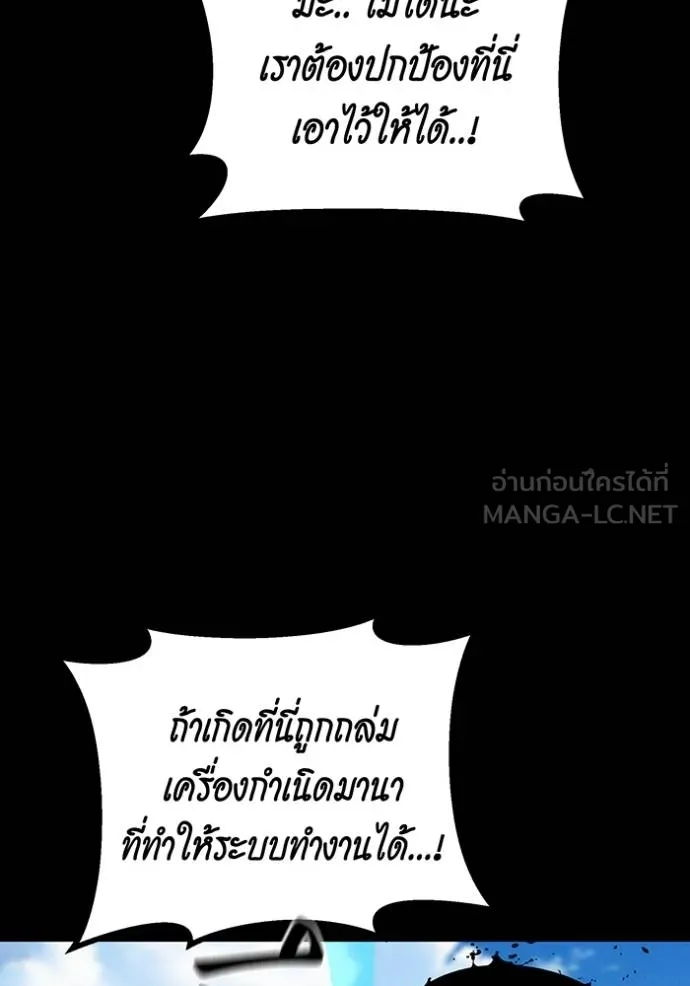 แยกร่างล่าอัตโนมัติ ตอนที่ 125 รูปที่ 60