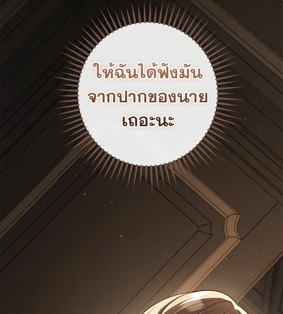 เรือนจำรัก ตอนที่ 63 รูปที่ 158
