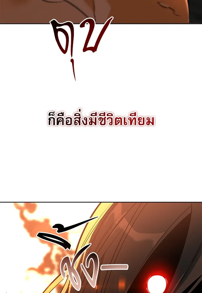ชีวิตฮีลใจนายฮันเตอร์คลาส S ตอนที่ 1 รูปที่ 31