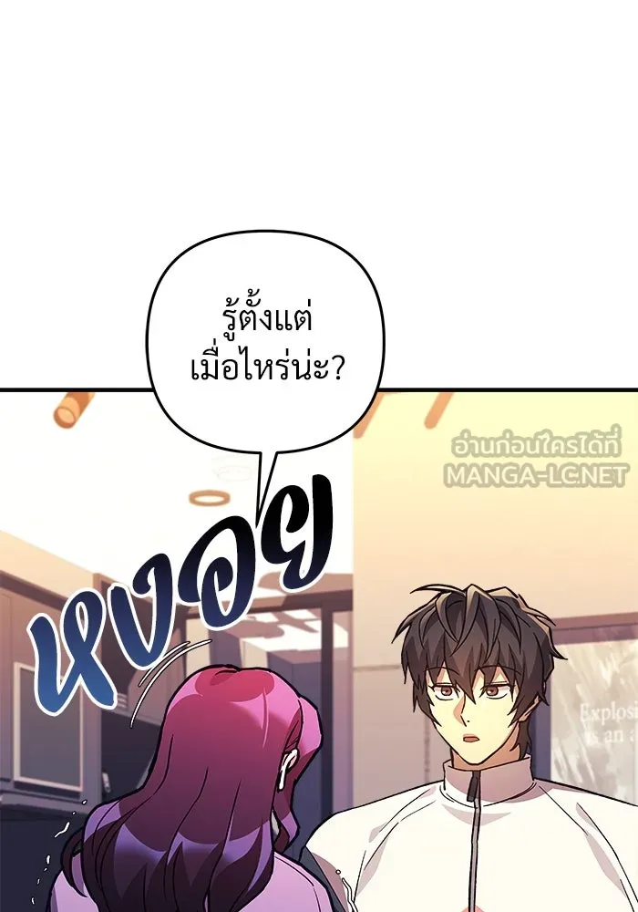 สัปดาห์นี้งดอัปตอนใหม่ ตอนที่ 76 รูปที่ 87