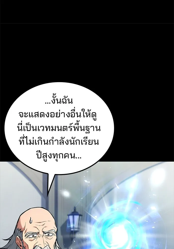 ครัวจอมเวท ตอนที่ 58 รูปที่ 7