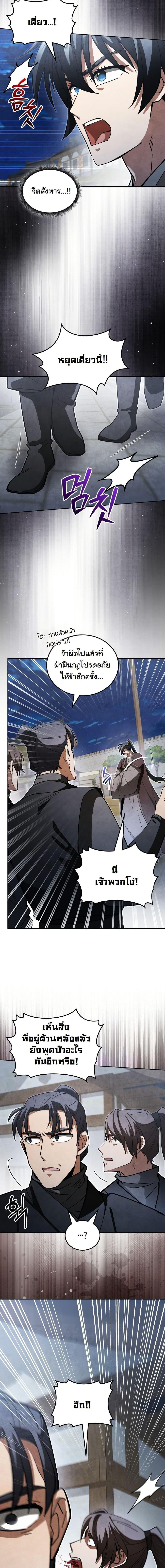 Manga-lc-com อ่านมังงะ อ่านการ์ตูน ออนไลน์ ฟรี How to Survive as a Martial World Civil Servant ตอนที่ 1 2 3 4 5 6 7 8 9 10 11 12 13 14 ฟรี ไม่มีโฆษณา Manga-lc - อ่าน มังงะ อ่าน การ์ตูน ออนไลน์ อ่านมังงะ ฟรี