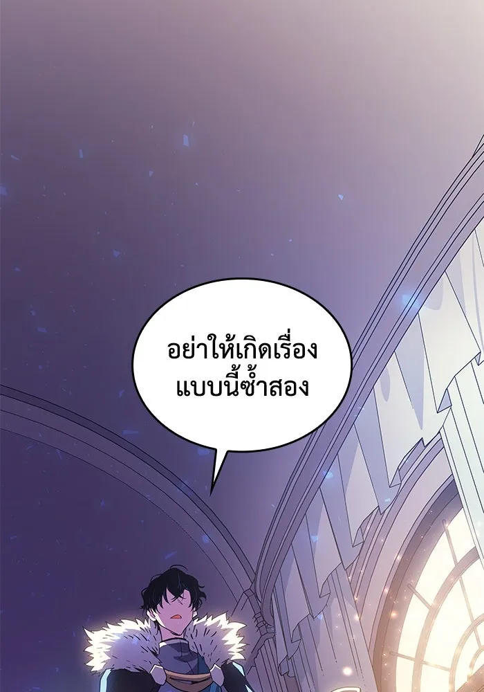 ฟิลเลียโรเซ่กับคำทำนายแห่งมงกุฎหนาม ตอนที่ 15 รูปที่ 82