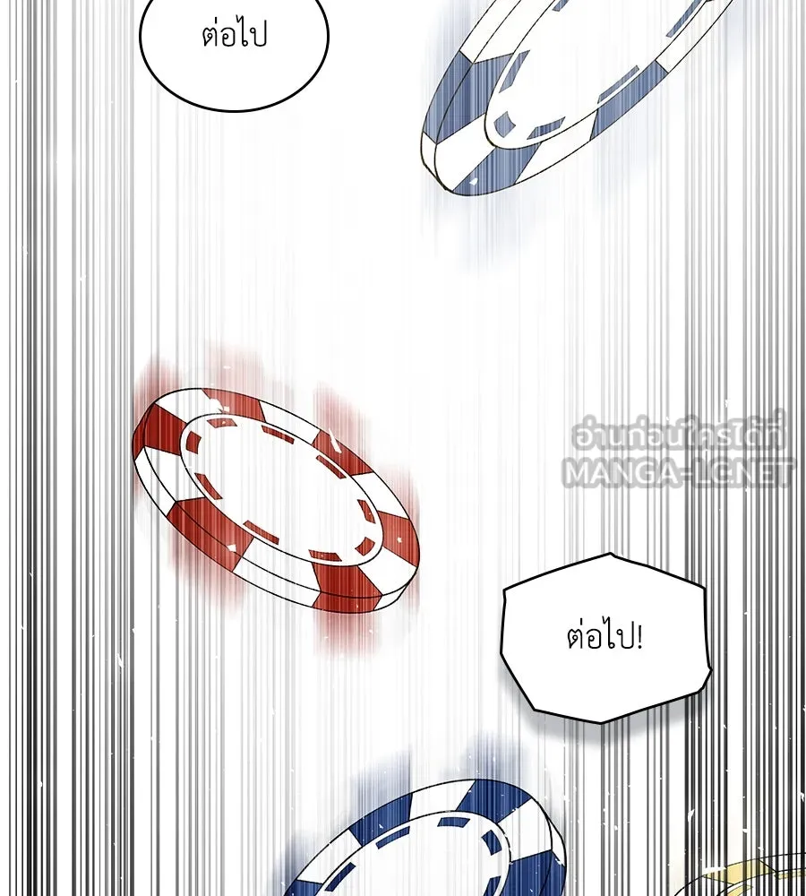 เล่ห์รักชนชั้นสูง ตอนที่ 50 รูปที่ 84