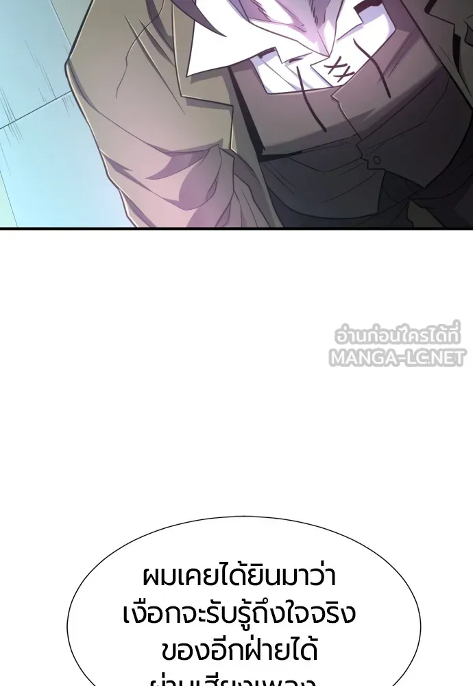 ยอดสถาปนิกผู้พิทักษ์อาณาจักร ตอนที่ 126 รูปที่ 12