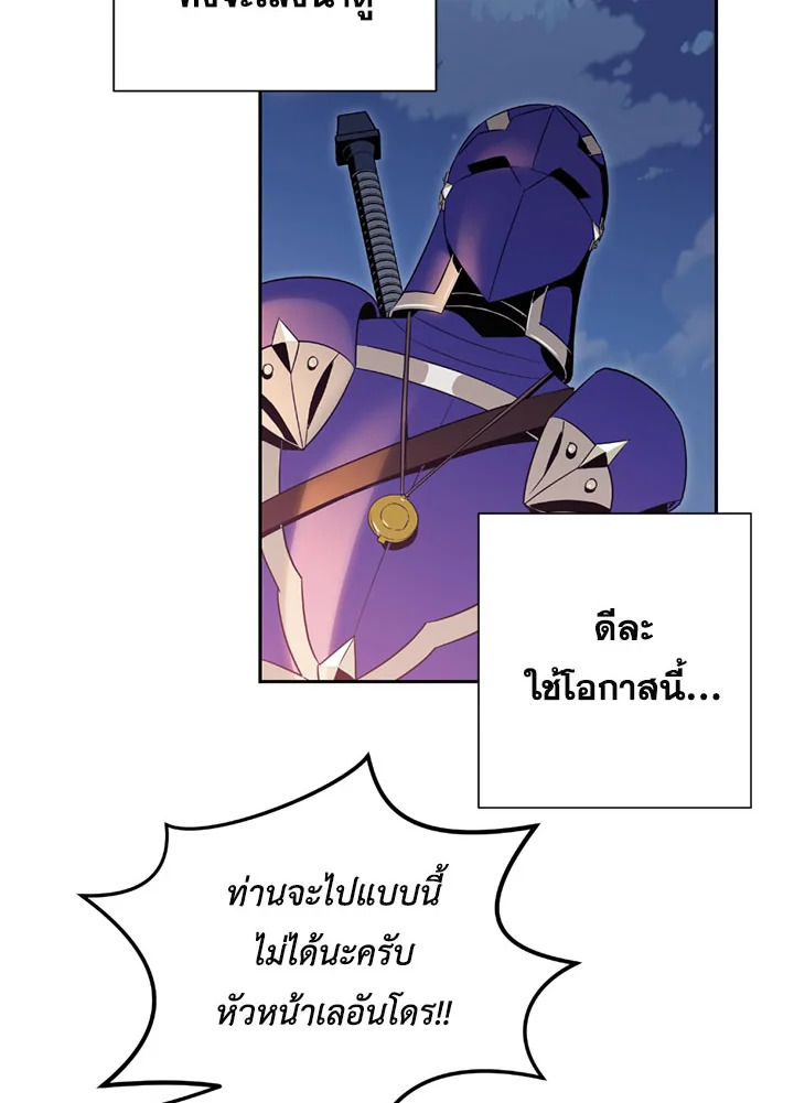 พลทหารโครงกระดูกผู้ม ตอนที่ 81 รูปที่ 57
