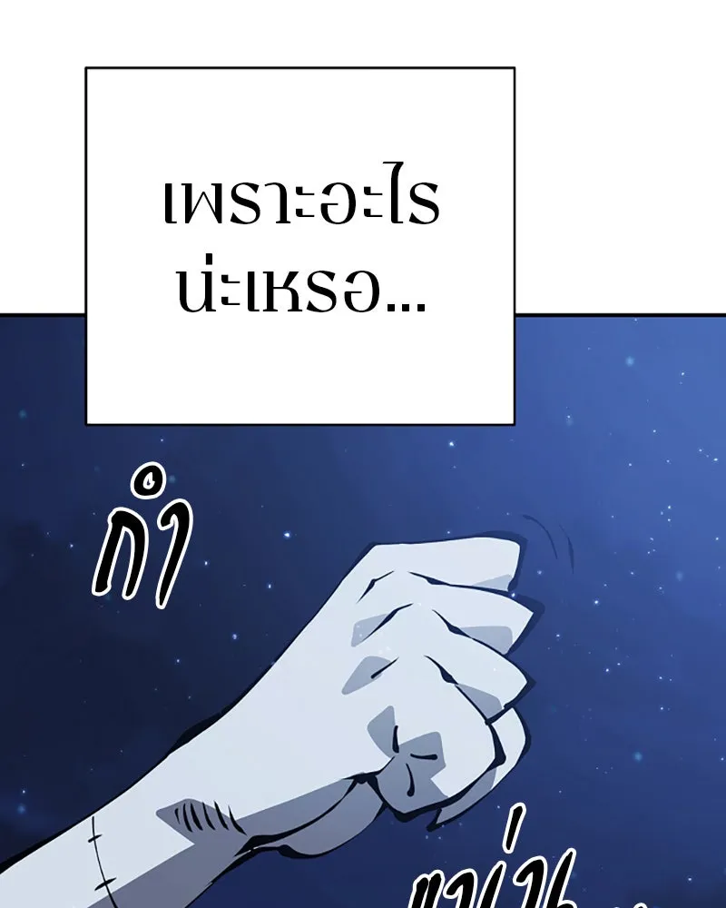 Player ตอนที่ 56 รูปที่ 10