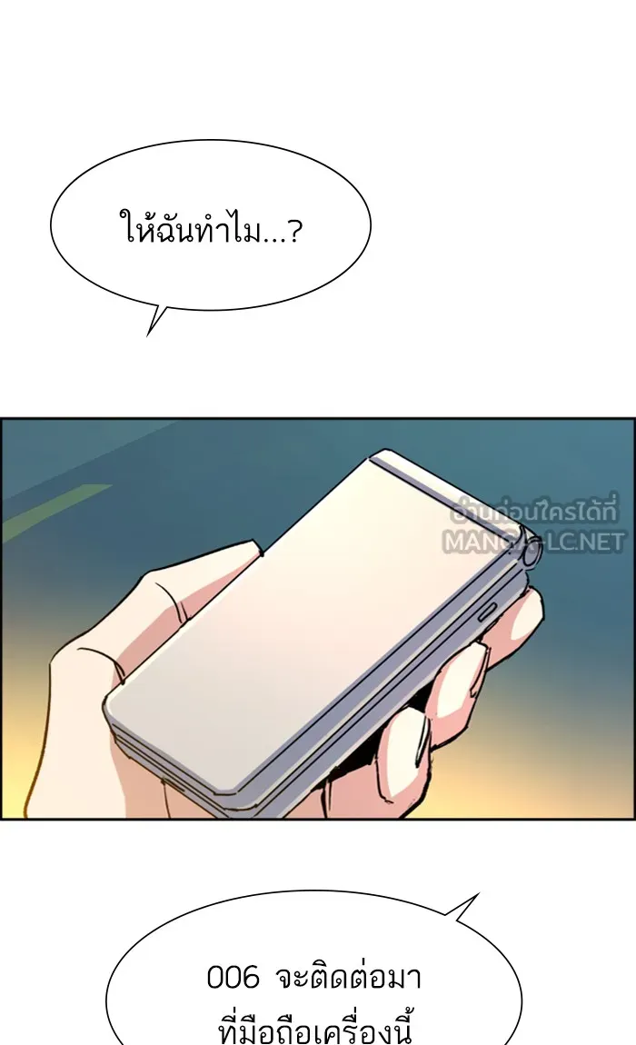 พี่ชายสายบอดี้การ์ด ตอนที่ 99 รูปที่ 93