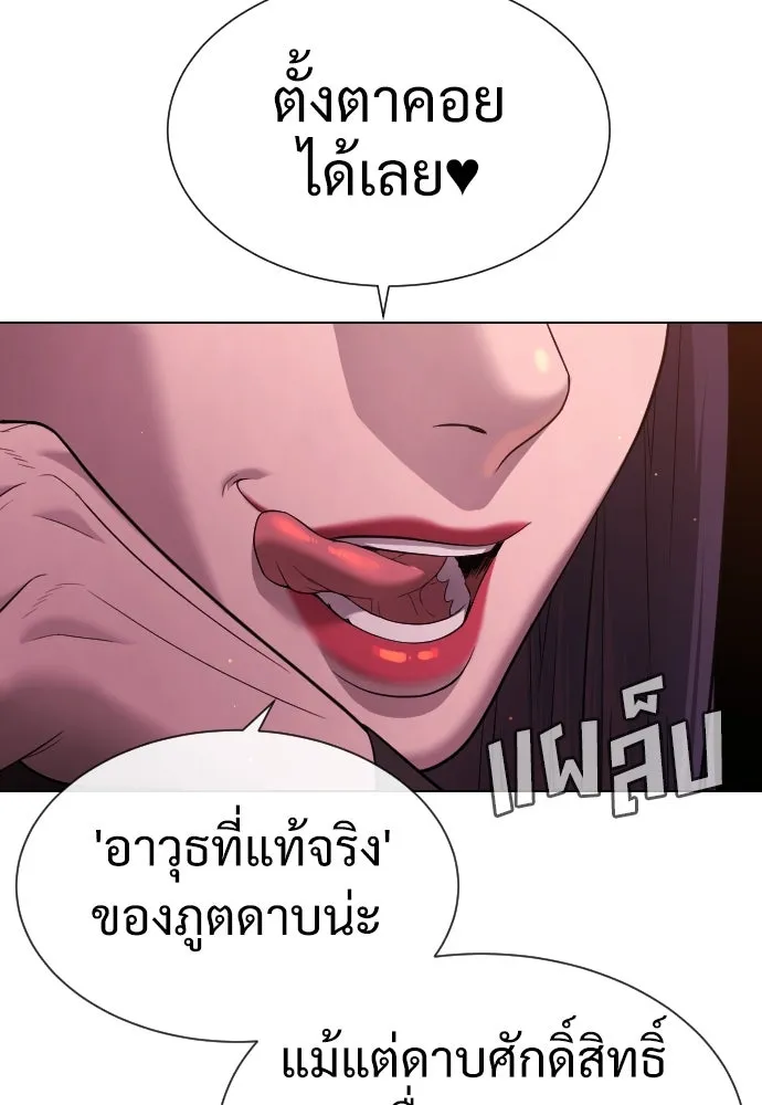 นักฆ่าย้อนวัย ตอนที่ 32 รูปที่ 85