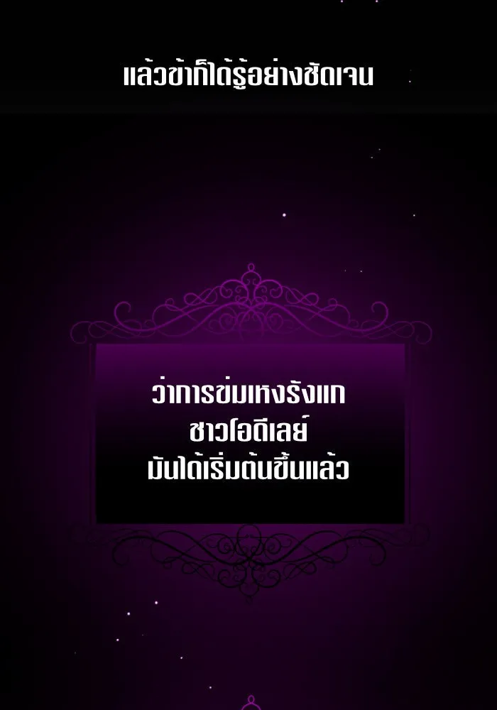 ชิงชีวิตพลิกลิขิตชะตา ตอนที่ 109. ผลตอบแทนสูง ย่อมมีความเสี่ยง รูปที่ 139