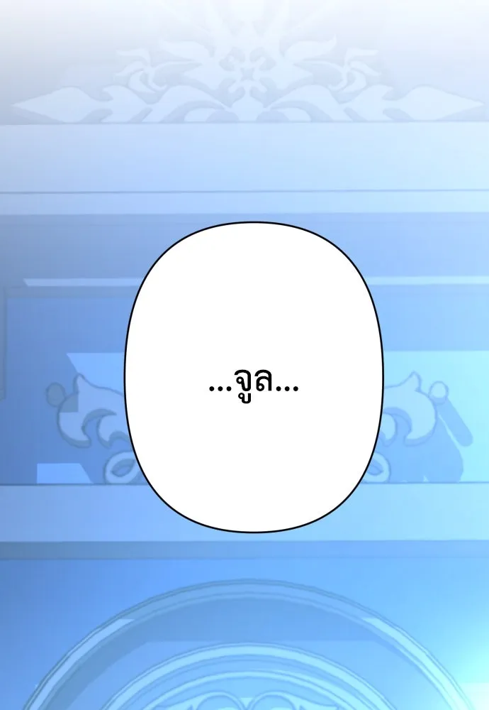 เลดี้มินต์ ตอนที่ 72 รูปที่ 53