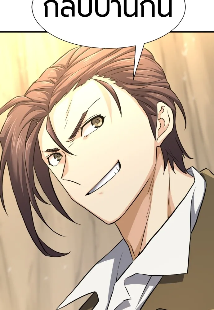 ยอดสถาปนิกผู้พิทักษ์อาณาจักร ตอนที่ 78 รูปที่ 136