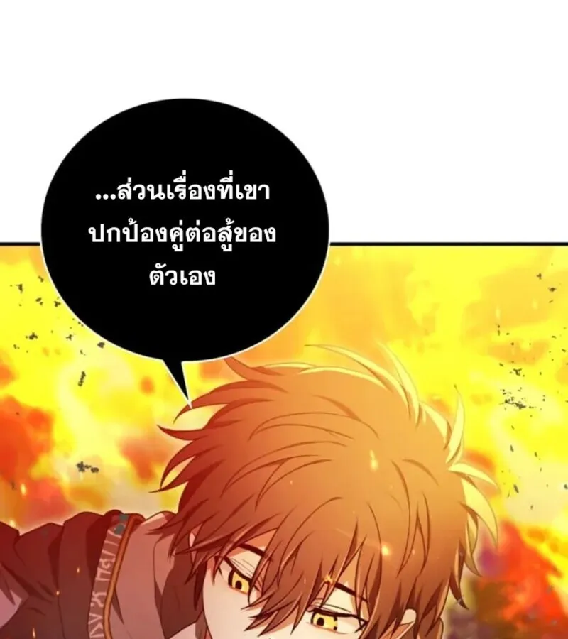 I Become a Legendary Arch Mage by Reading a Book ฉ_นกลายเป_นจอมเวทย_ในตำนานจากการอ_านหน_งส_อ ตอนที่ ตอนที่ 29 รูปที่ 16