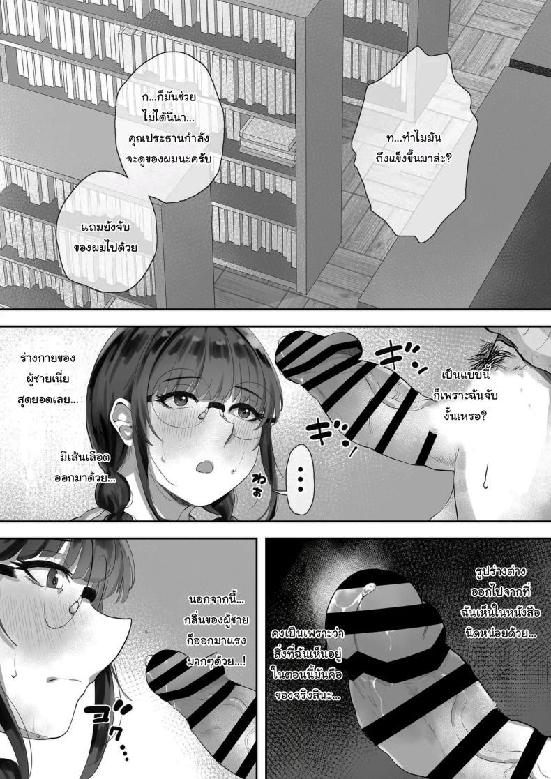 Doujin-Lc- อ่าน โดจิน มังฮวา เกาหลี ญี่ปุ่น จีน แปลไทย สนใจมาแลกกันไหม [Trampolines] Kyonyuu no Tosho Iinchou wa Ecchi na Koto ni Kyoumi Shinshin The Busty Library Committee President Is Very Interested In Lewd Stuff ตอนที่ 1 2 3 4 5 6 7 8 9 10 11 12 13 14 ฟรี ไม่มีโฆษณา อ่าน โดจิน Manhwa เกาหลี ญี่ปุ่น จีน เรามีครบ คัดมาให้เน้นๆ โดจิน 18+ รับประกันความฟินโดย  Doujin Lc