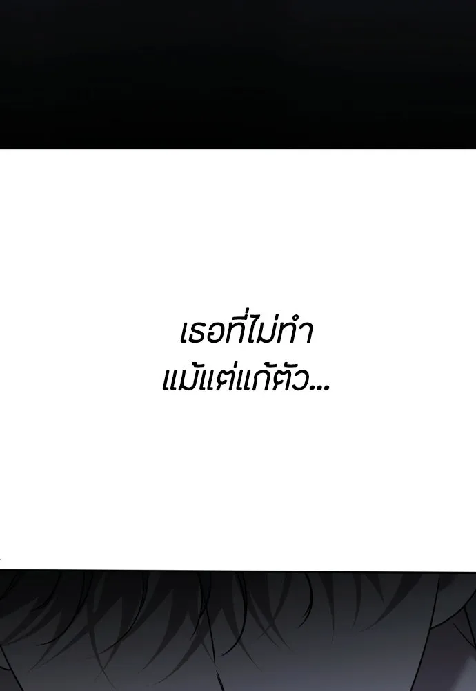 วิธีหนีตายจากนิยายโรคจิต ตอนที่ 110 รูปที่ 175
