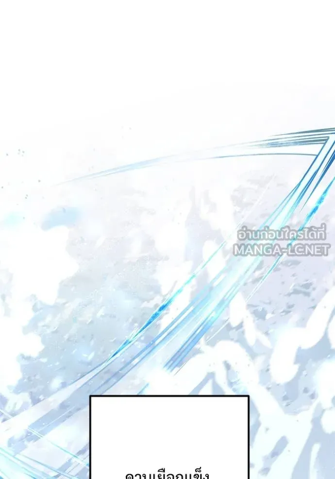 อัศวินดำล่าท้าเวลา ตอนที่ 106 รูปที่ 21