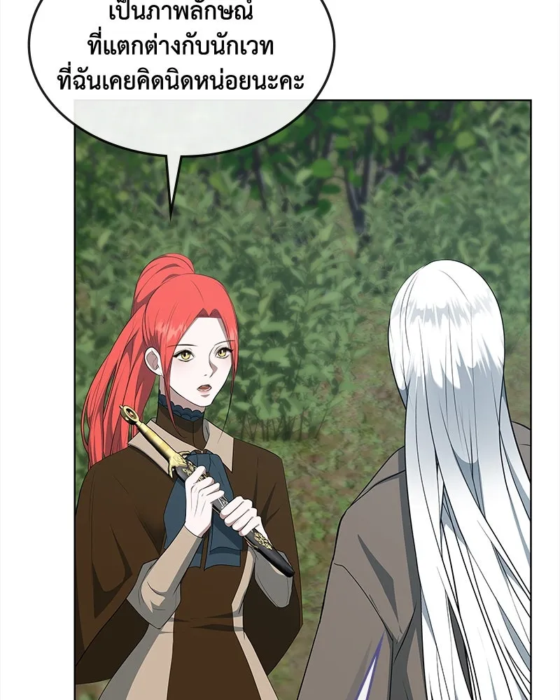 ขอบคุณที่หักหลัง ตอนที่ 45 รูปที่ 73