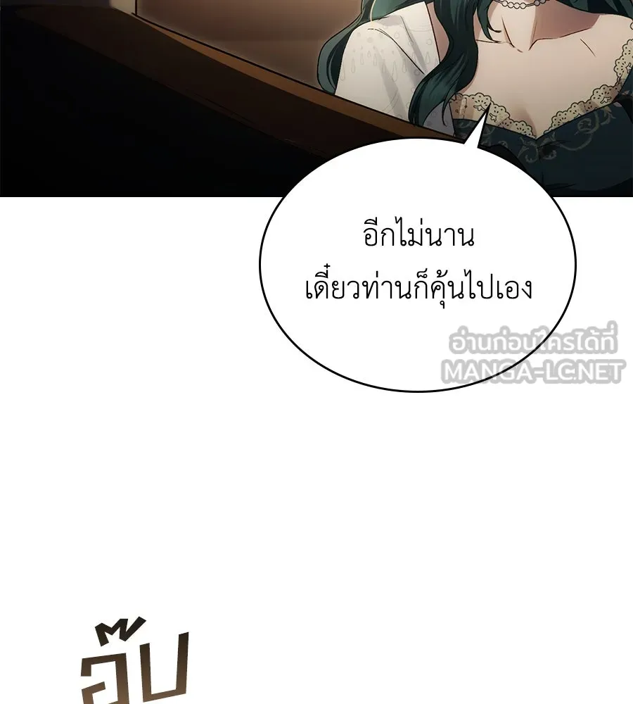 เล่ห์รักชนชั้นสูง ตอนที่ 24 รูปที่ 69
