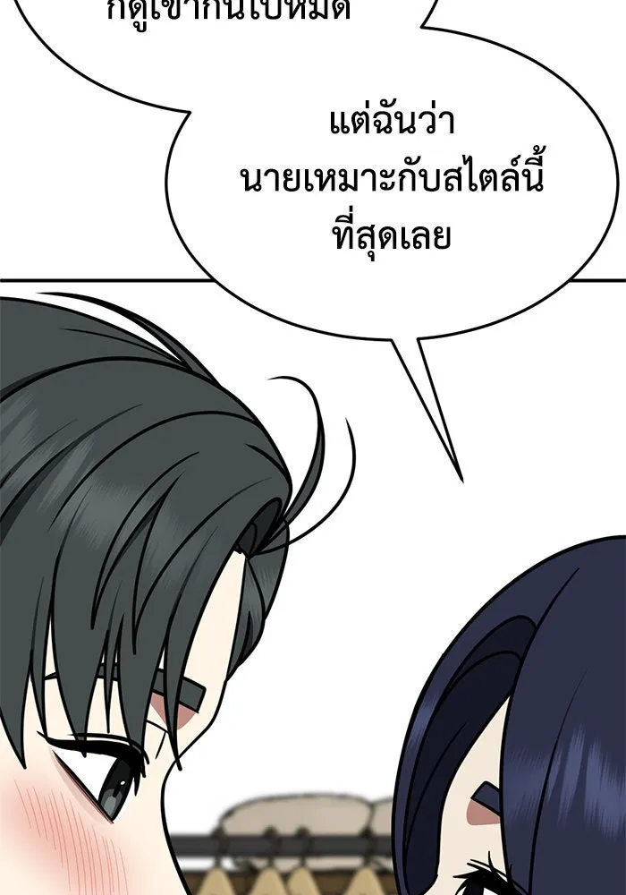 ช่วยเปลี่ยนฉันที ตอนที่ 266. ซีซัน 2 รูปที่ 100