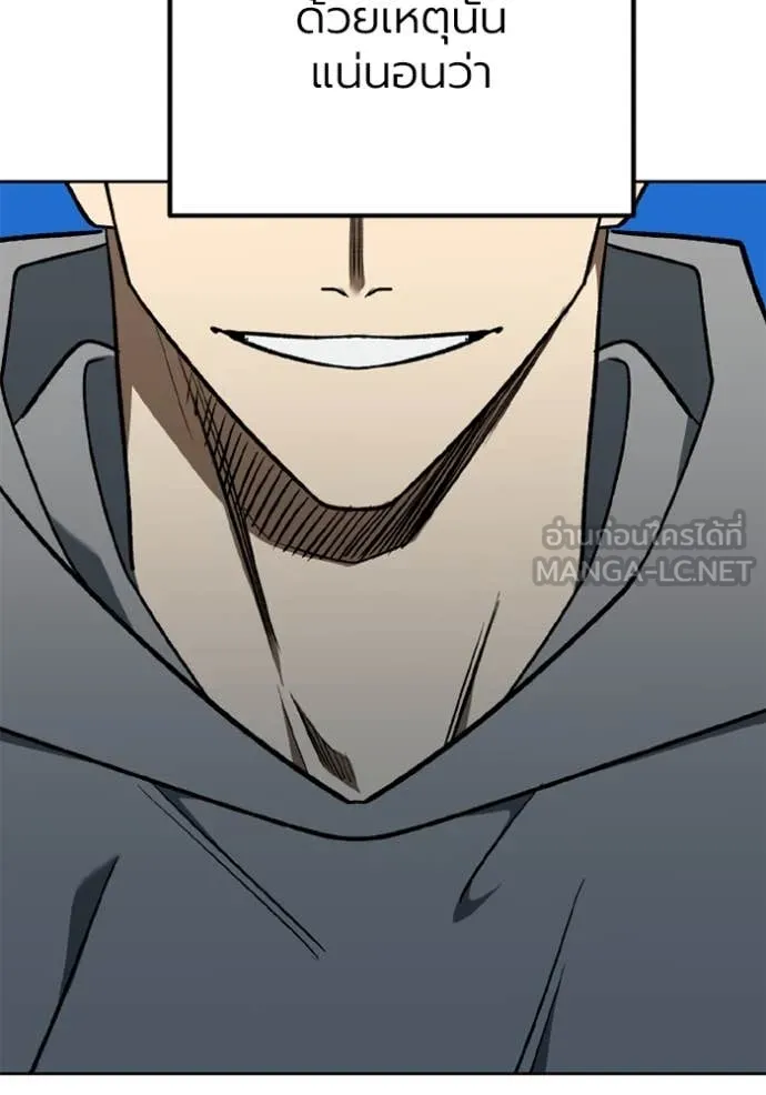 ราชาแห่งอ็อกทากอน ตอนที่ 173 รูปที่ 62