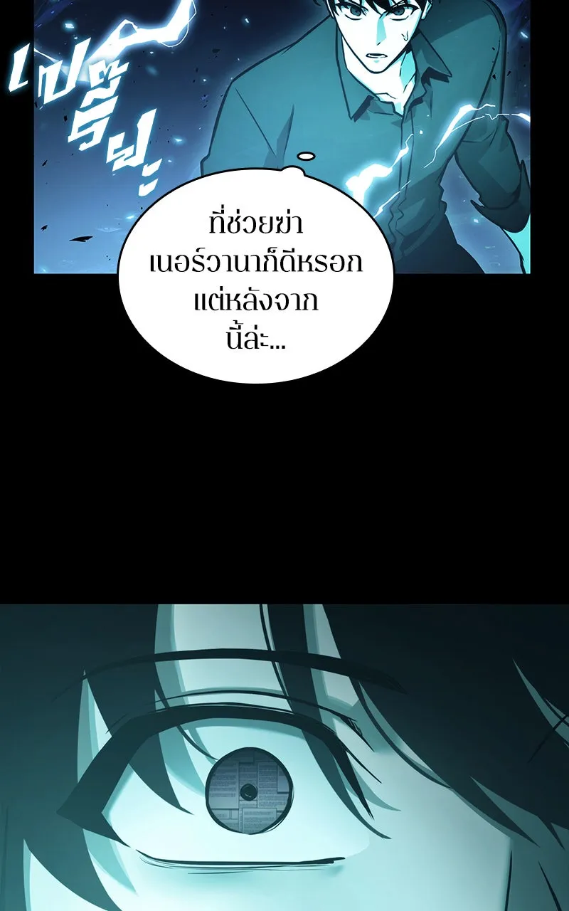 Omniscient Reader อ่านชะตาวันสิ้นโลก ตอนที่ 28 การสังเวยผู้แข็งแกร่งที่สุด (8 รูปที่ 68