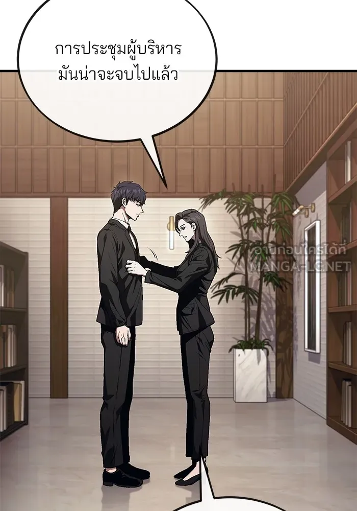 สนิมเชือดเลือดสาด ตอนที่ 19 รูปที่ 24