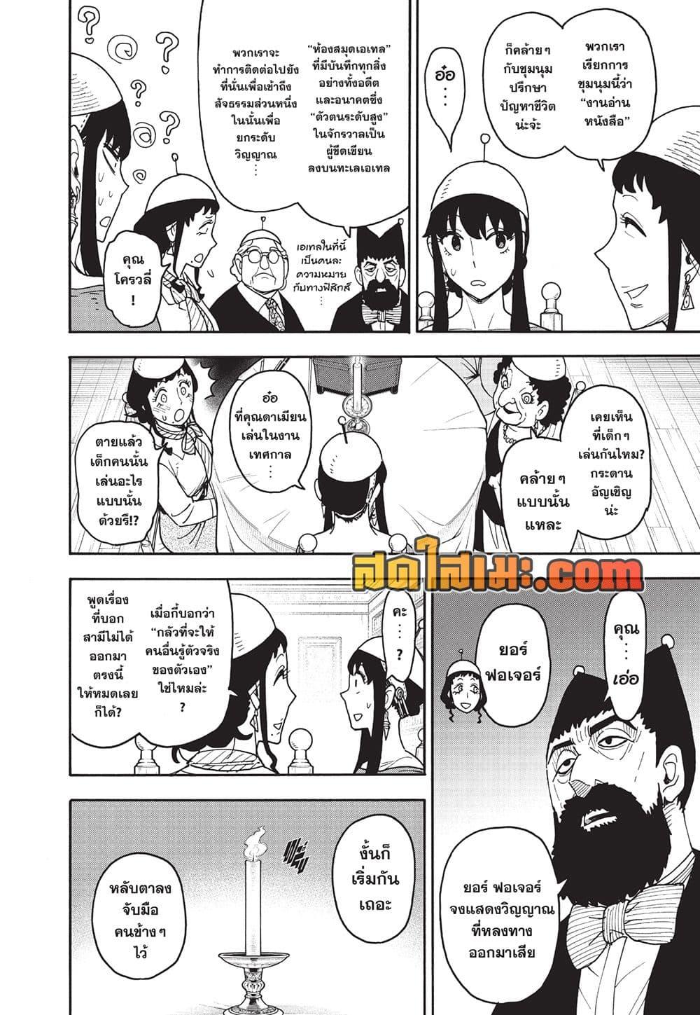 Manga-lc-com อ่านมังงะ อ่านการ์ตูน ออนไลน์ ฟรี Spy X Family ภารกิจลับครอบครัววายป่วง ตอนที่ 1 2 3 4 5 6 7 8 9 10 11 12 13 14 ฟรี ไม่มีโฆษณา Manga-lc - อ่าน มังงะ อ่าน การ์ตูน ออนไลน์ อ่านมังงะ ฟรี