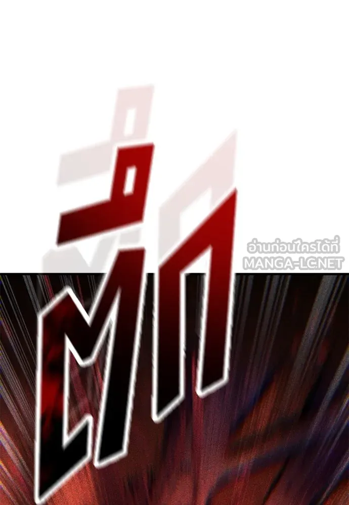 อัศวินวันเดียว ตอนที่ 73 รูปที่ 111