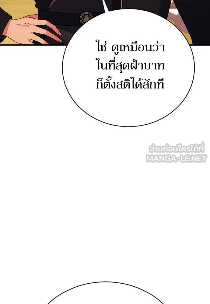 หมาป่าคู่เคียงบัลลังก์ ตอนที่ 3 รูปที่ 135