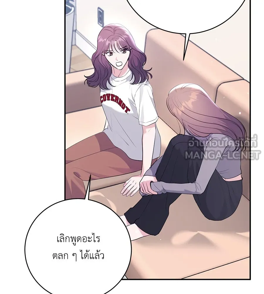 คิมหันต์นิรันดร ตอนที่ 44 รูปที่ 21