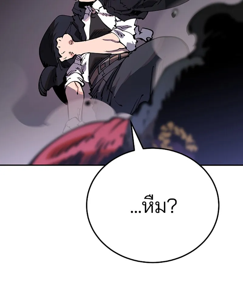 Player ตอนที่ 29 รูปที่ 46