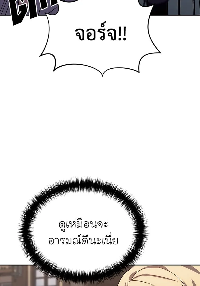 ยอดนักดาบผู้โอบอุ้มดารา ตอนที่ 2 รูปที่ 100