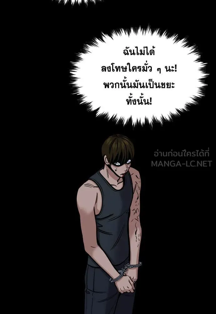 การศึกษาที่แท้จริง ตอนที่ 208 รูปที่ 116