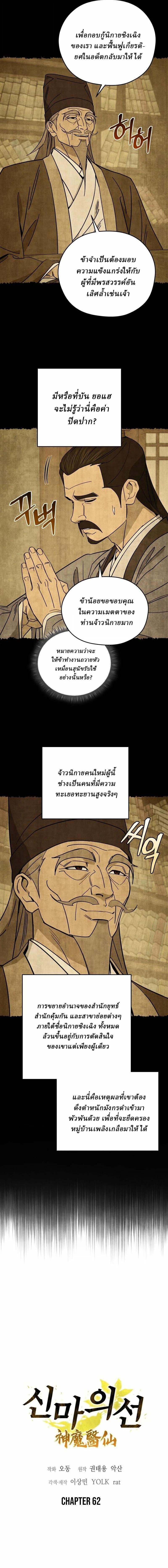 Manga-lc-com อ่านมังงะ อ่านการ์ตูน ออนไลน์ ฟรี Murim’s Youngest Miracle Demon Doctor ตอนที่ 1 2 3 4 5 6 7 8 9 10 11 12 13 14 ฟรี ไม่มีโฆษณา Manga-lc - อ่าน มังงะ อ่าน การ์ตูน ออนไลน์ อ่านมังงะ ฟรี