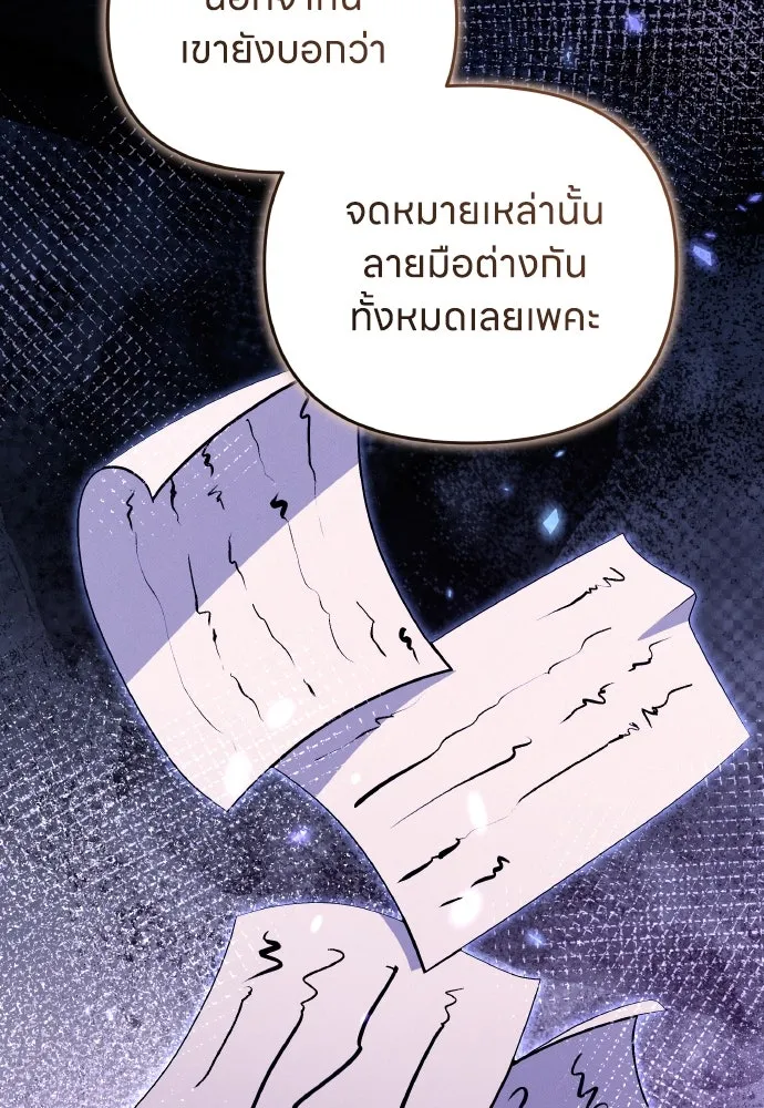ข้าเนี่ยนะเป็นพระสนม ตอนที่ 129 ถ้าไม่ใช่แค่สมมุติ รูปที่ 82