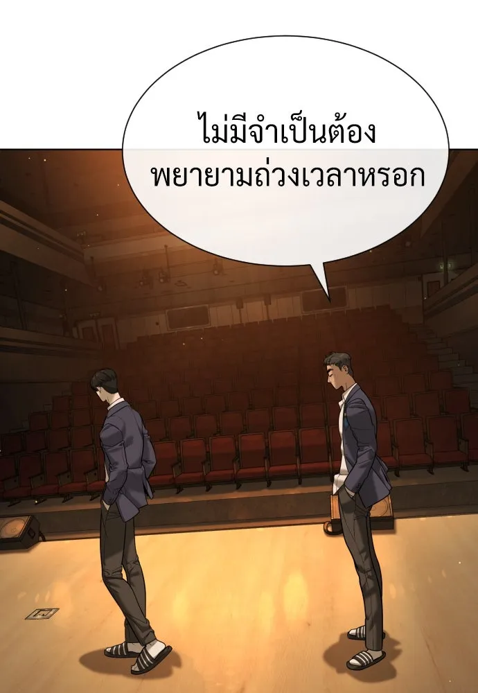 นักฆ่าย้อนวัย ตอนที่ 96 รูปที่ 64