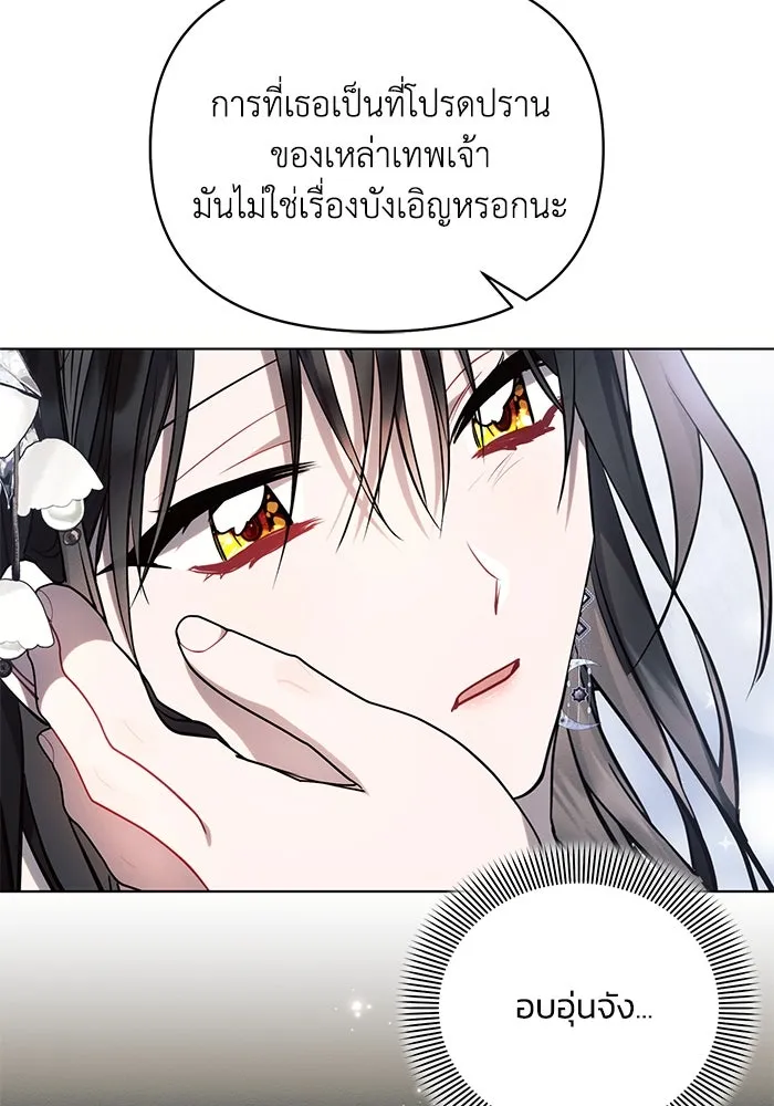แอชสตาร์ต ตอนที่ 67 รูปที่ 113