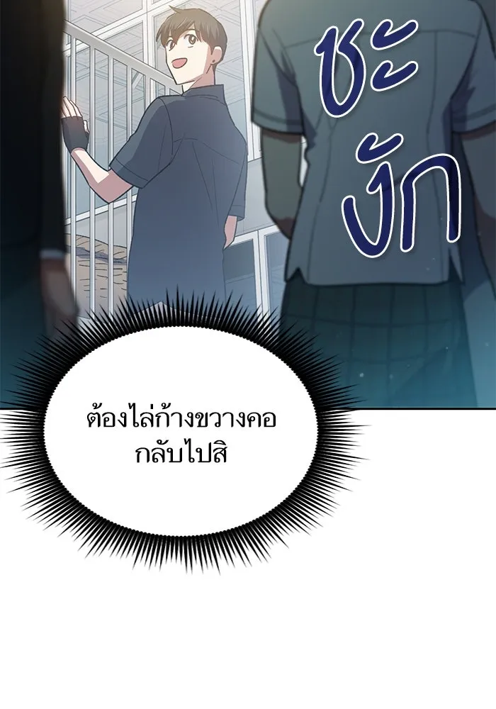 My S-Class Hunters ตอนที่ 69 มังกรดำปีกหนาม รูปที่ 56