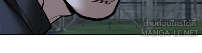 เลวฟาดเลว ตอนที่ 137 รูปที่ 195