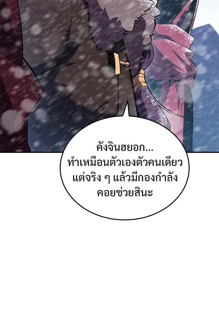 ผู้เล่นหน้าใหม่เลเวลแมกซ์ ตอนที่ 89 วิธีที่รอยัลเพลเยอร์สั่นสะเทือ รูปที่ 137