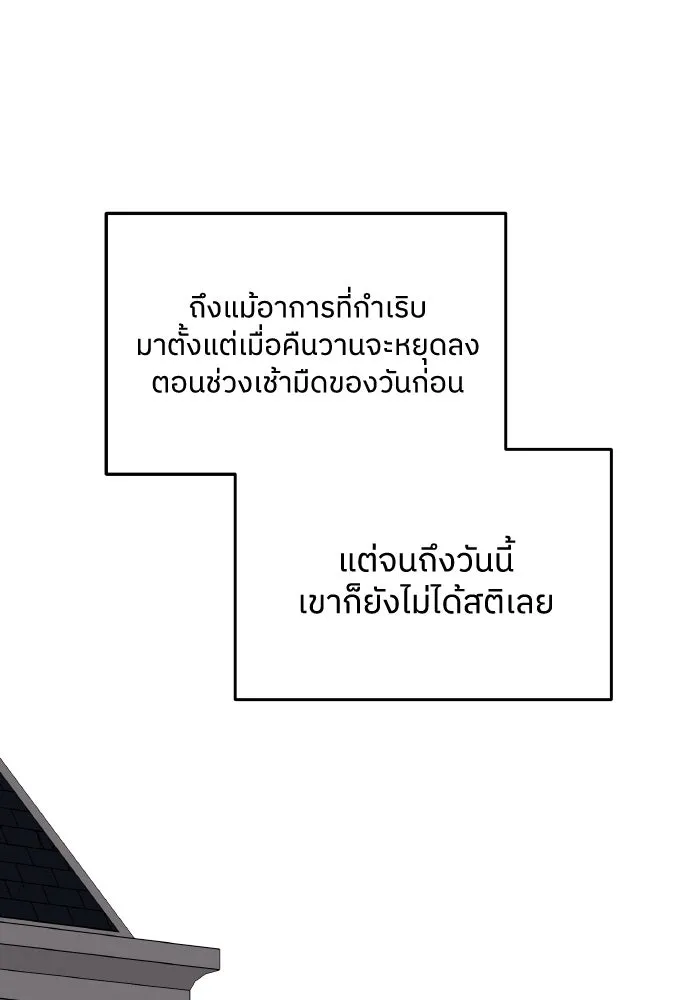 ครอบครัวสามีเห็นทีจะคลั่งรัก ตอนที่ 66 รูปที่ 17