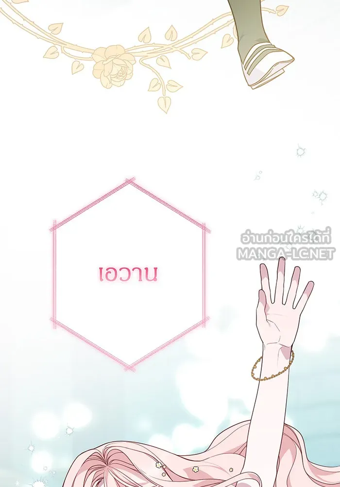 หนูน้อยทรราช ตอนที่ 64 รูปที่ 93